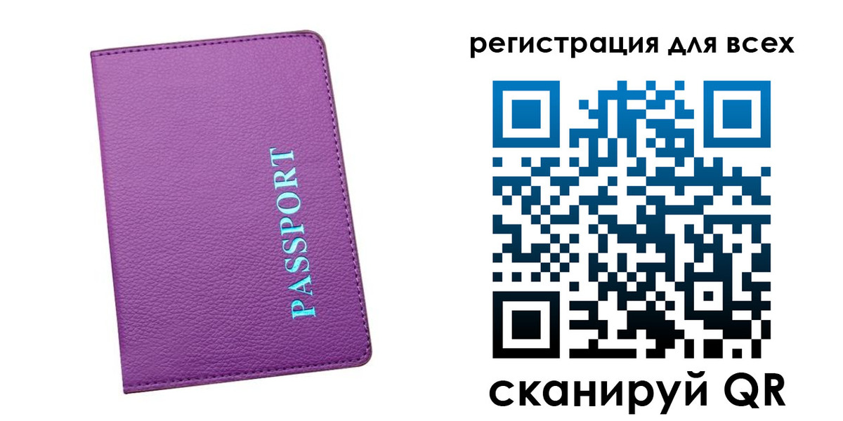 регистрация для школы в Чаплыгине