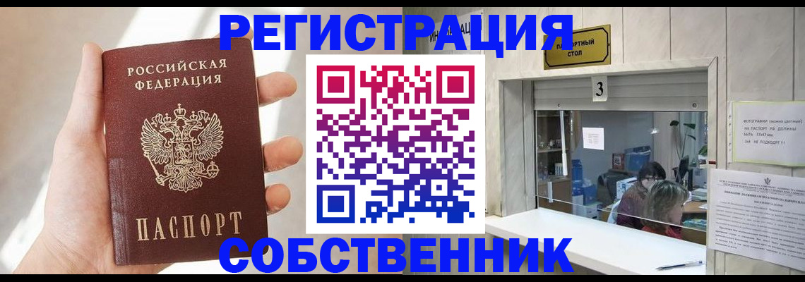 временная регистрация законно в Чаплыгине