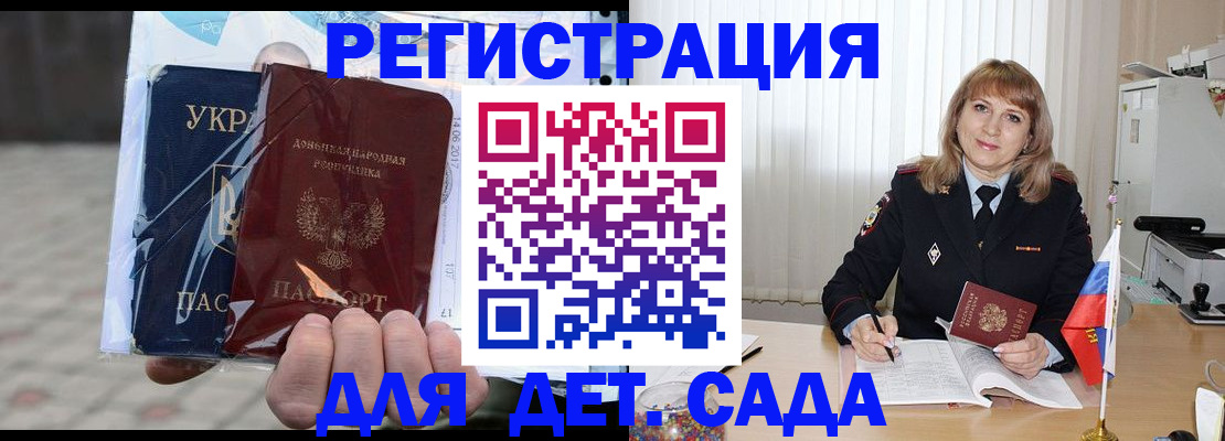 прописка регистрация в Чаплыгине