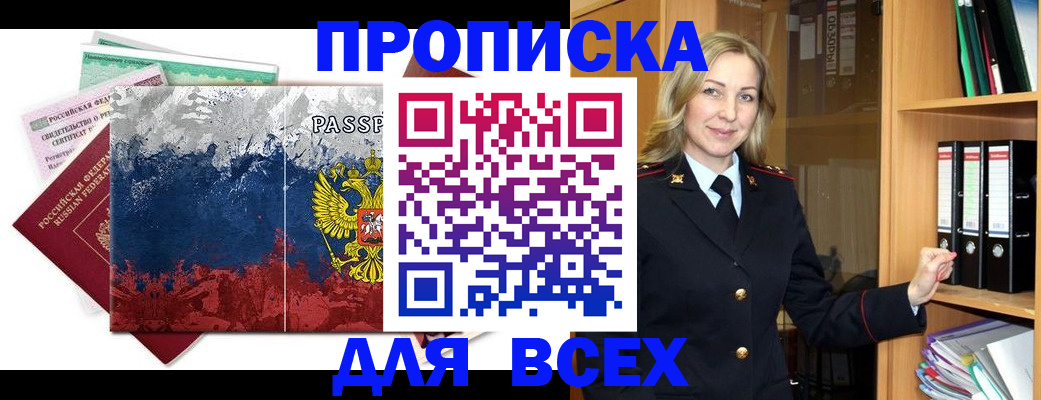 прописка законно в Чаплыгине