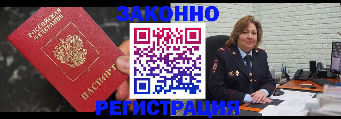 прописка паспорт в Чаплыгине