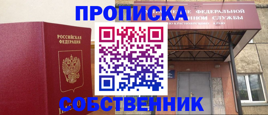прописка в квартире в Чаплыгине