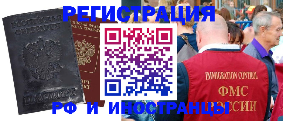 купить прописку в Чаплыгине