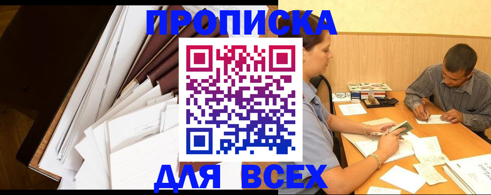 прописка в квартире в Чаплыгине