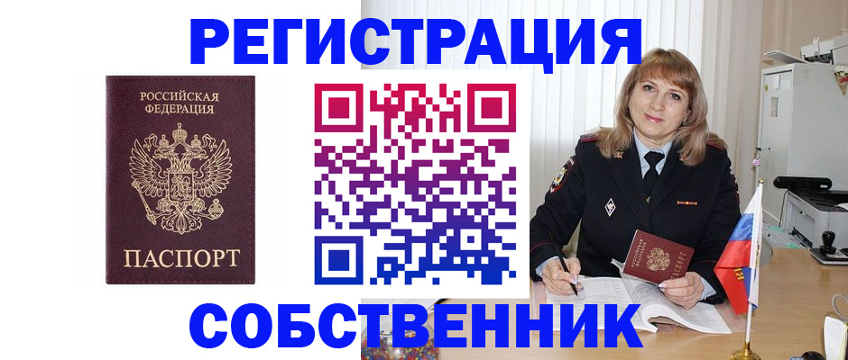 прописка поиск в Чаплыгине