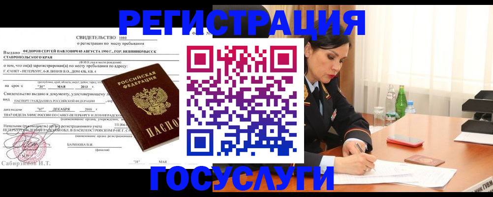 временная регистрация поиск в Чаплыгине