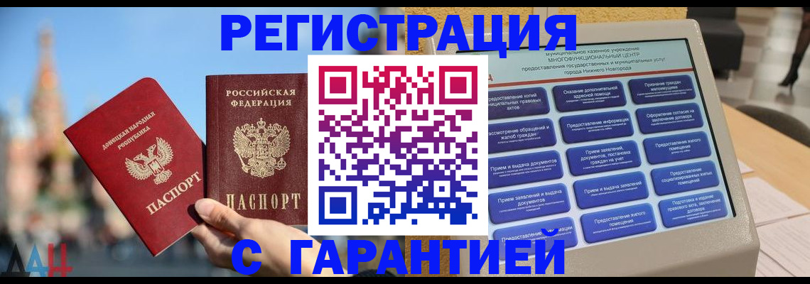 прописка поиск в Чаплыгине