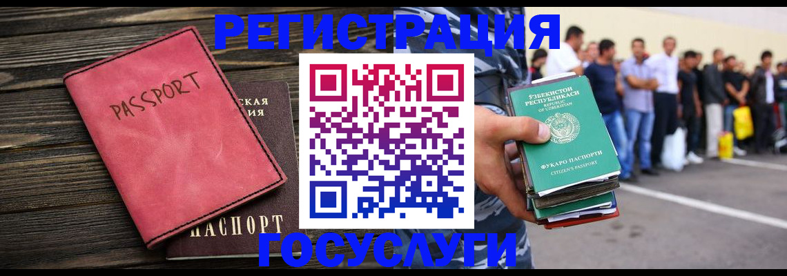 регистрация в Чаплыгине