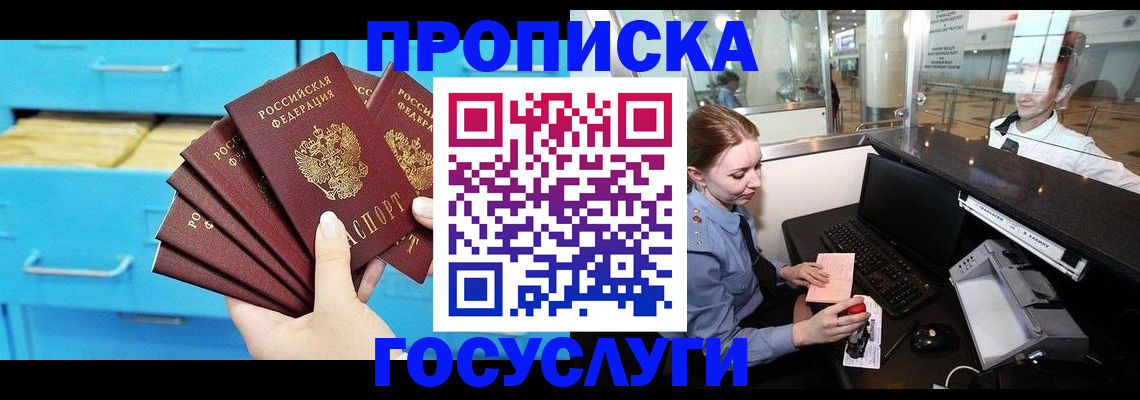 прописка в квартире в Чаплыгине