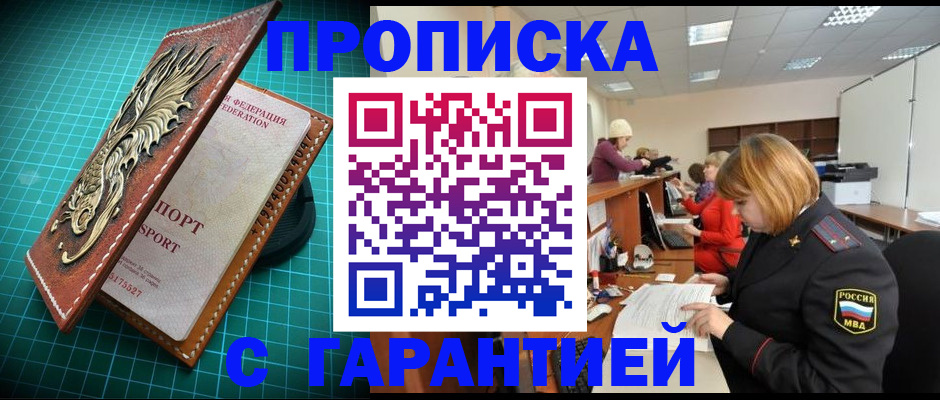 прописка для школы в Чаплыгине